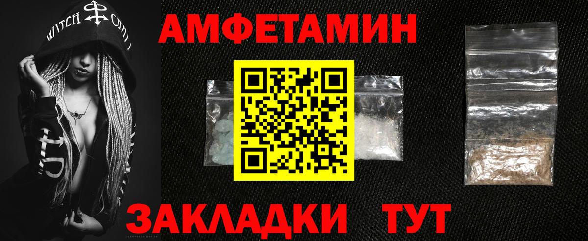Амфетамин Premium Углич