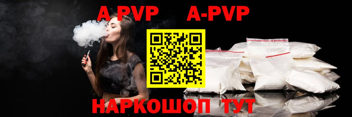 Alpha-PVP СК  A PVP  Углич  Вход с VPN  APVP Соль 