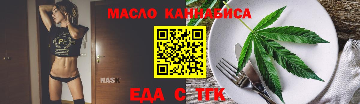 Печенье с ТГК конопля  Вход с VPN  Углич 