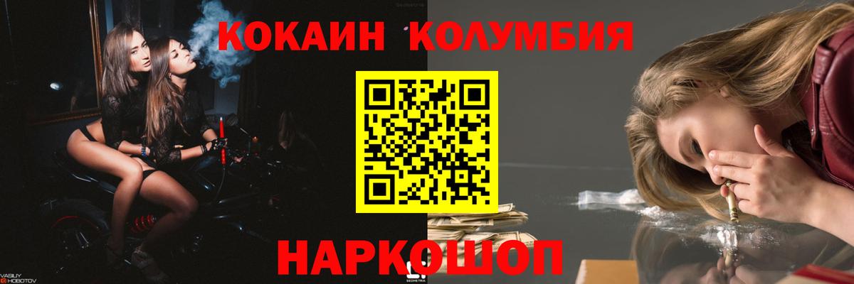 КОКАИН FishScale Углич