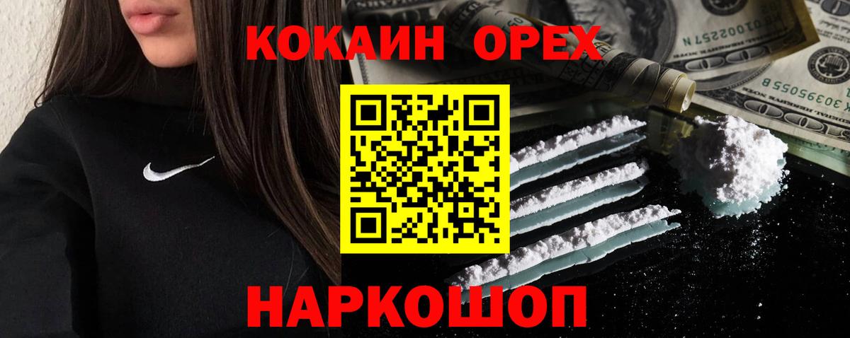 Кокаин 99%  COCAIN  Углич  Кокаин 97%  Вход с VPN 