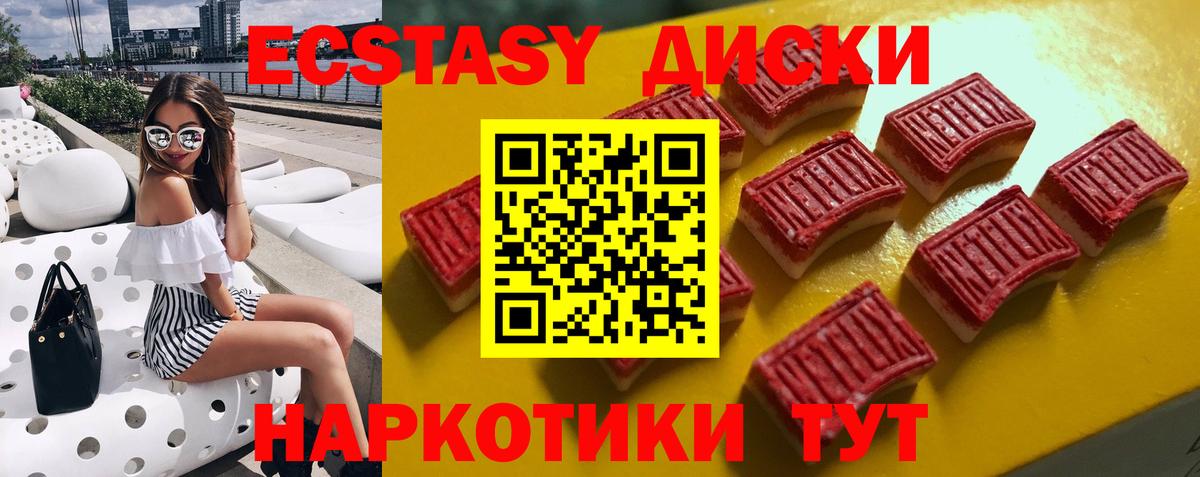 Ecstasy 300 mg  Ecstasy  Вход с VPN  Углич  ЭКСТАЗИ Дубай 