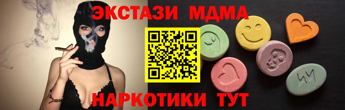 ЭКСТАЗИ MDMA Углич