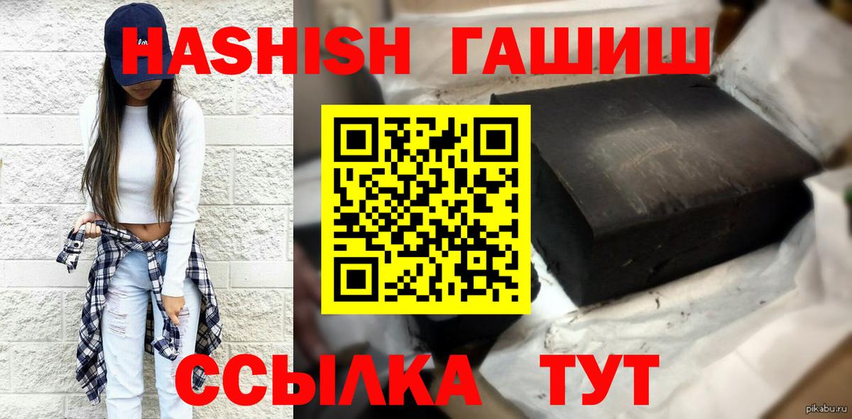 ГАШИШ Cannabis  Вход с VPN  Углич  ГАШ Ice-O-Lator 
