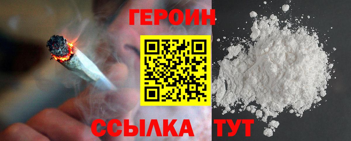 Героин VHQ Углич