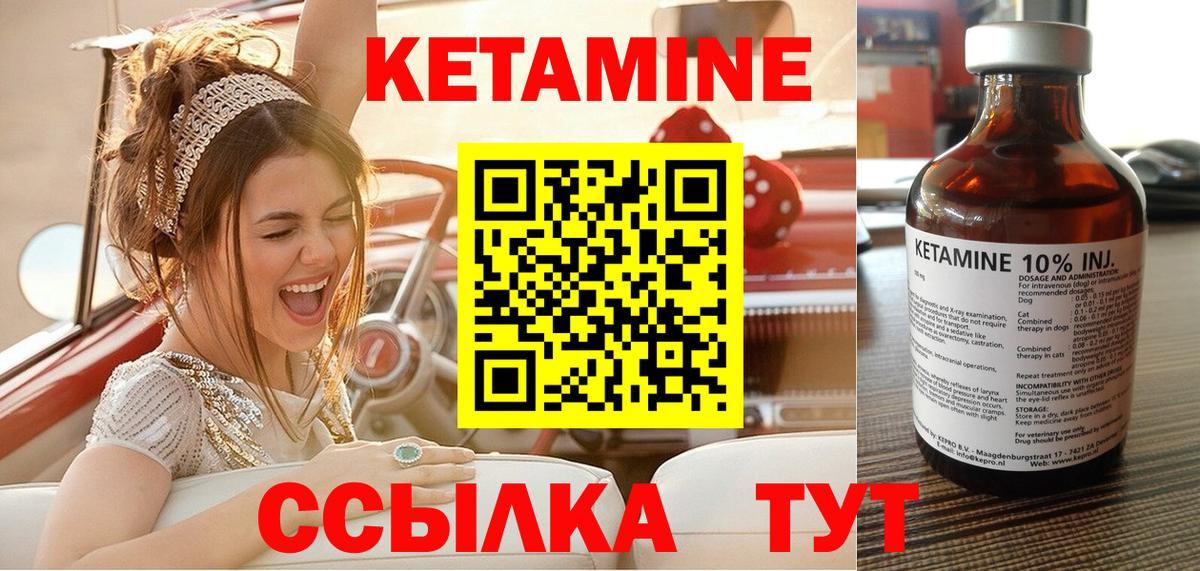 Углич  Кетамин VHQ  Вход с VPN 