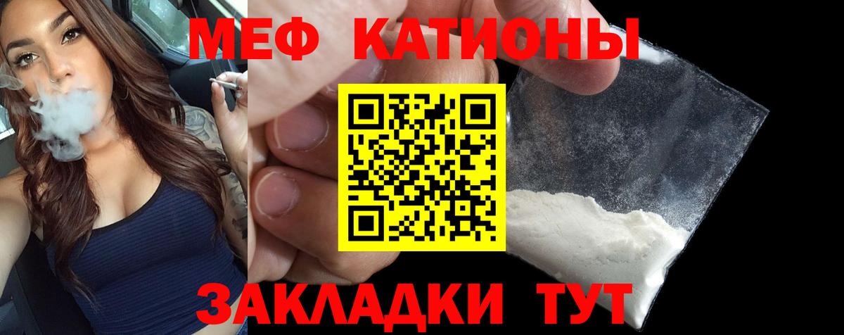 Меф  Вход с VPN  Углич  МЯУ-МЯУ мяу мяу  Меф  как найти   МЯУ-МЯУ мука 