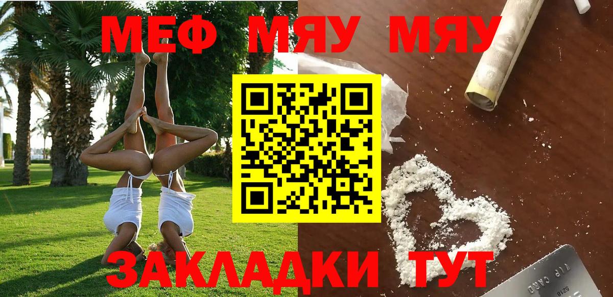 Меф кристаллы Углич