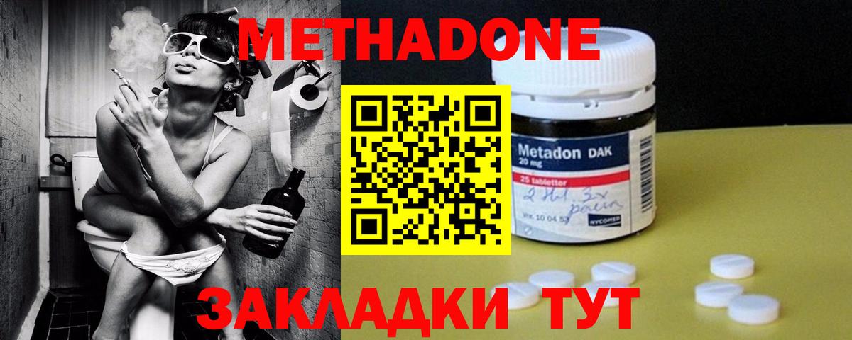 Метадон кристалл  ссылка на мегу ссылка  Углич  Вход с VPN  Метадон VHQ 