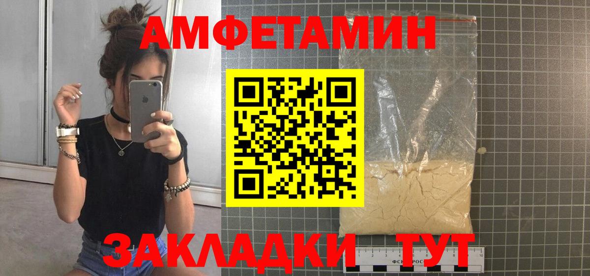 Первитин кристалл  Вход с VPN  Углич 