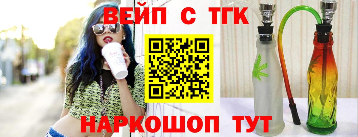 ТГК жижа  Дистиллят ТГК Wax  Вход с VPN  Углич 
