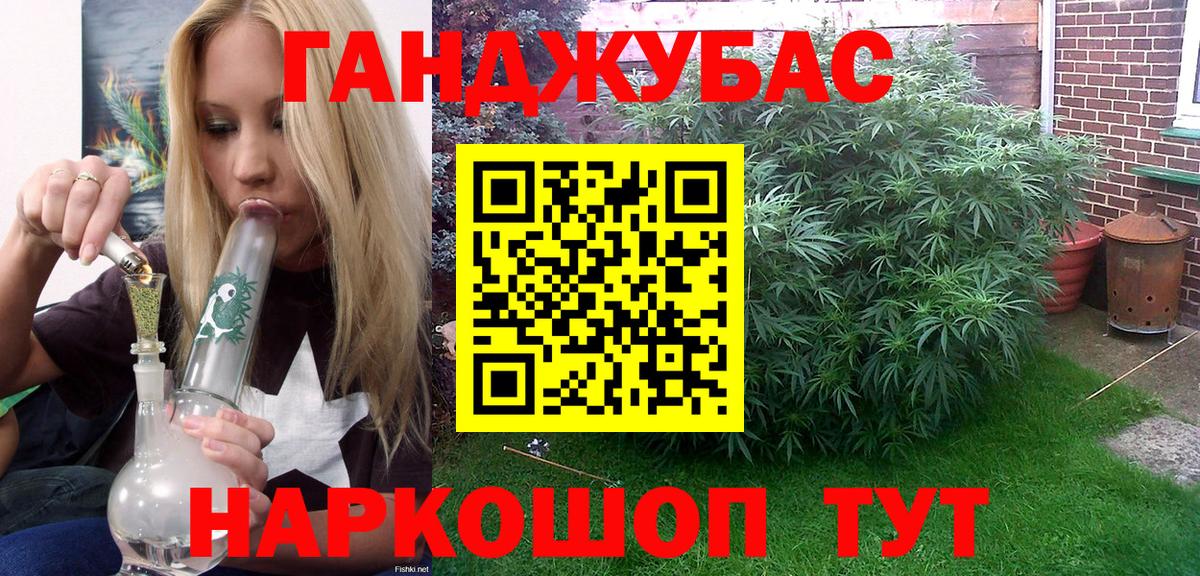 Канабис AK-47 Углич